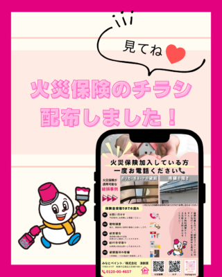 チラシ配布しました🤗✨