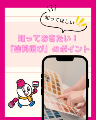 新潟市で外壁塗装をするなら知っておきたい「塗料選び」のポイント